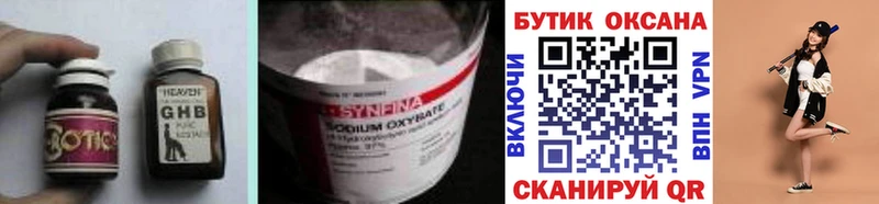 Бутират 1.4BDO  Шатура 