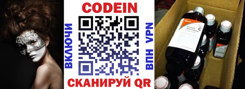 магазин  наркотиков  мега   Codein напиток Lean (лин)  Шатура 