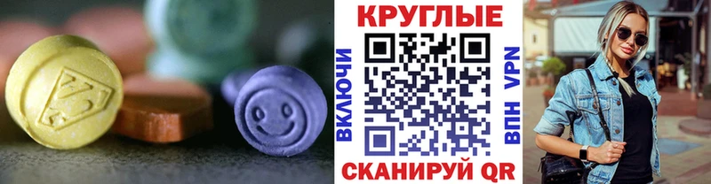 Экстази круглые Шатура