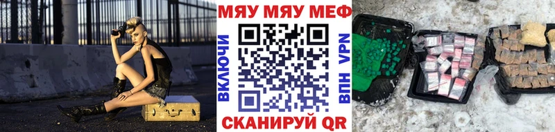 МЯУ-МЯУ mephedrone купить Шатура